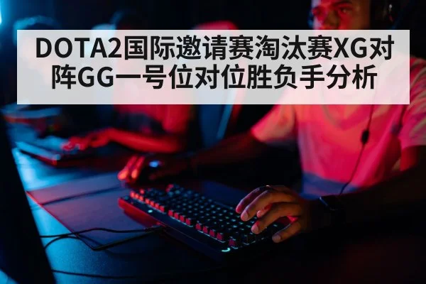 professional gamer playing