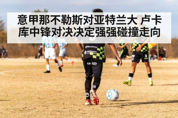 soccer striker duel